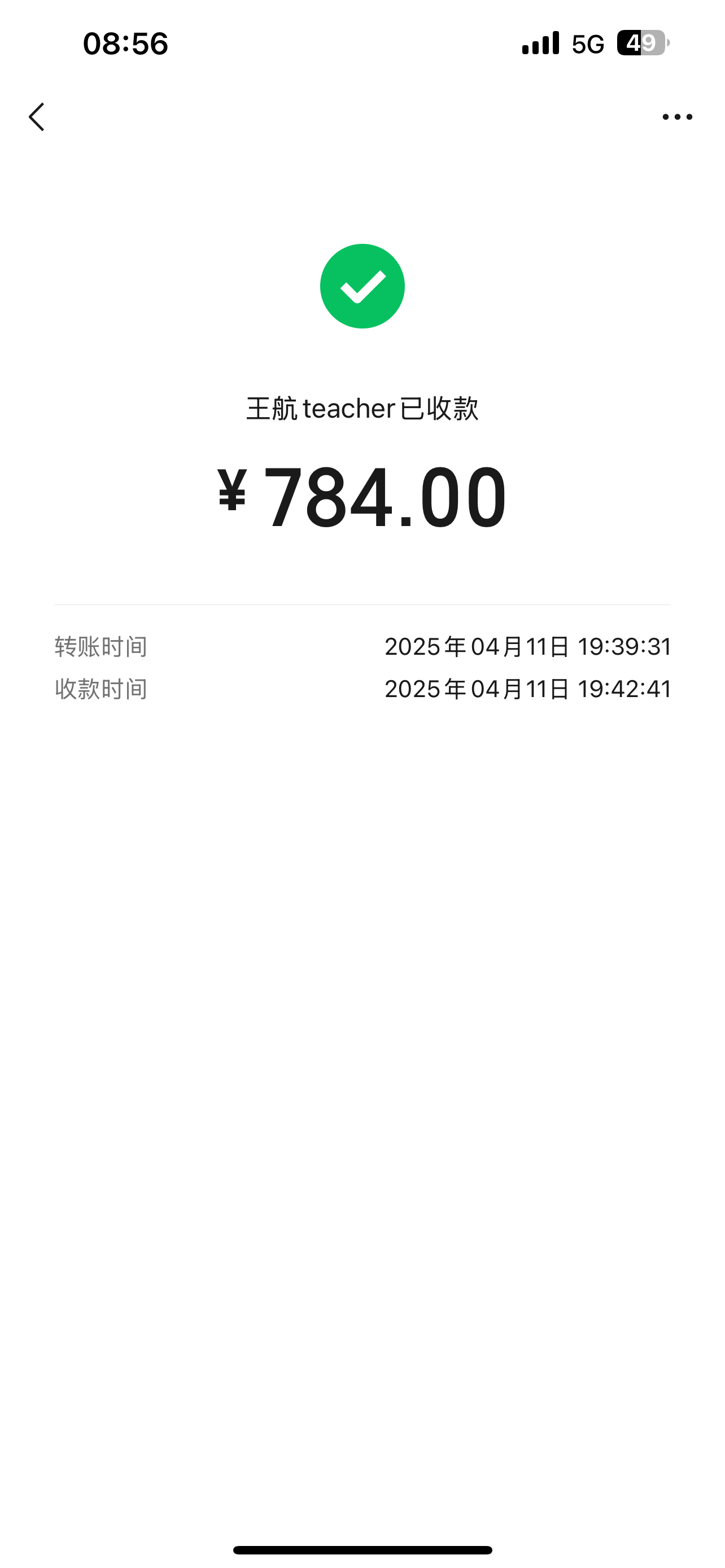 一小部分聊天记录和转账记录