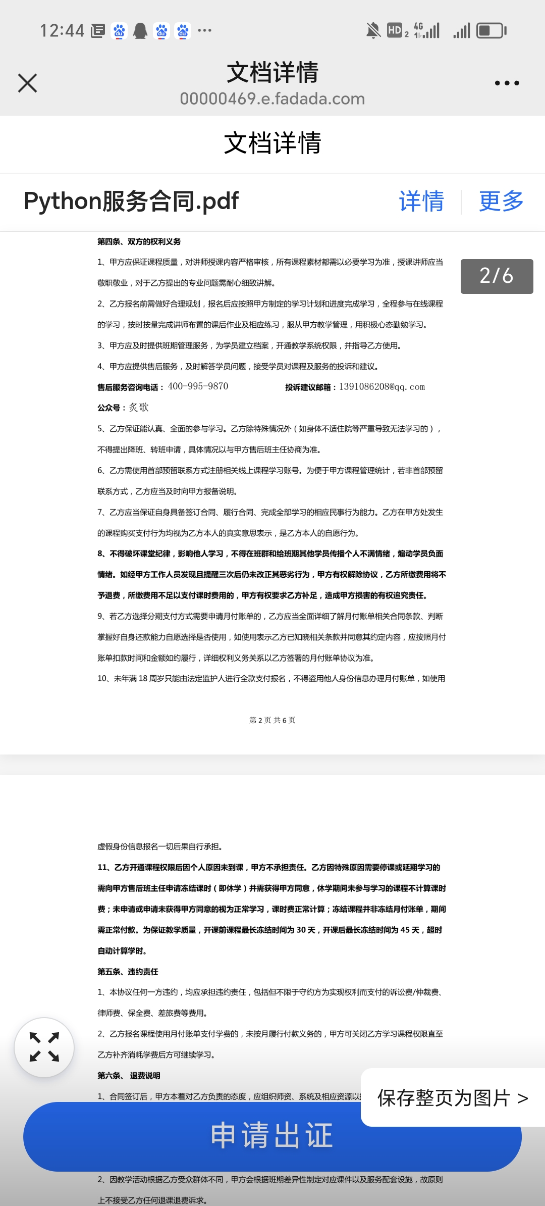 ![![![![](https://ts01.xiaobaodun.com/content/uploadfile/202504/a8771746014872.jpg)](https://ts01.xiaobaodun.com/content/uploadfile/202504/e8af1746014811.jpg)](https://ts01.xiaobaodun.com/content/uploadfile/202504/a8771746014787.jpg)](https://ts01.xiaobaodun.com/content/uploadfile/202504/35291746014718.jpg)