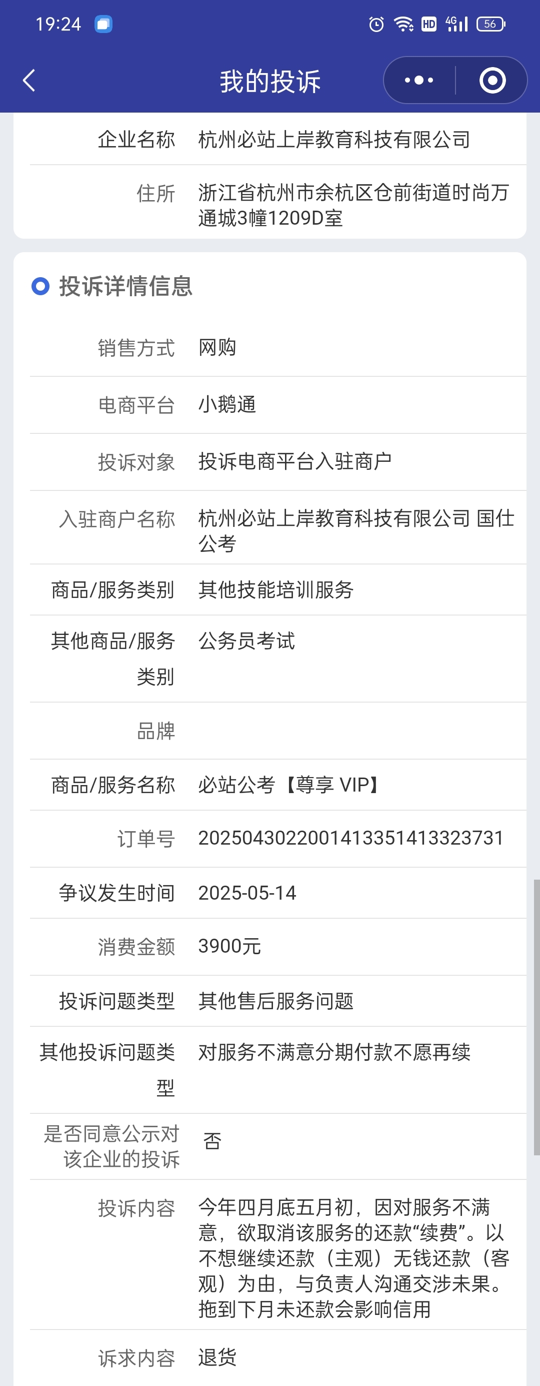 ![![](https://ts01.xiaobaodun.com/content/uploadfile/202505/3c0b1747379219.jpg)](https://ts01.xiaobaodun.com/content/uploadfile/202505/29e71747379203.png)