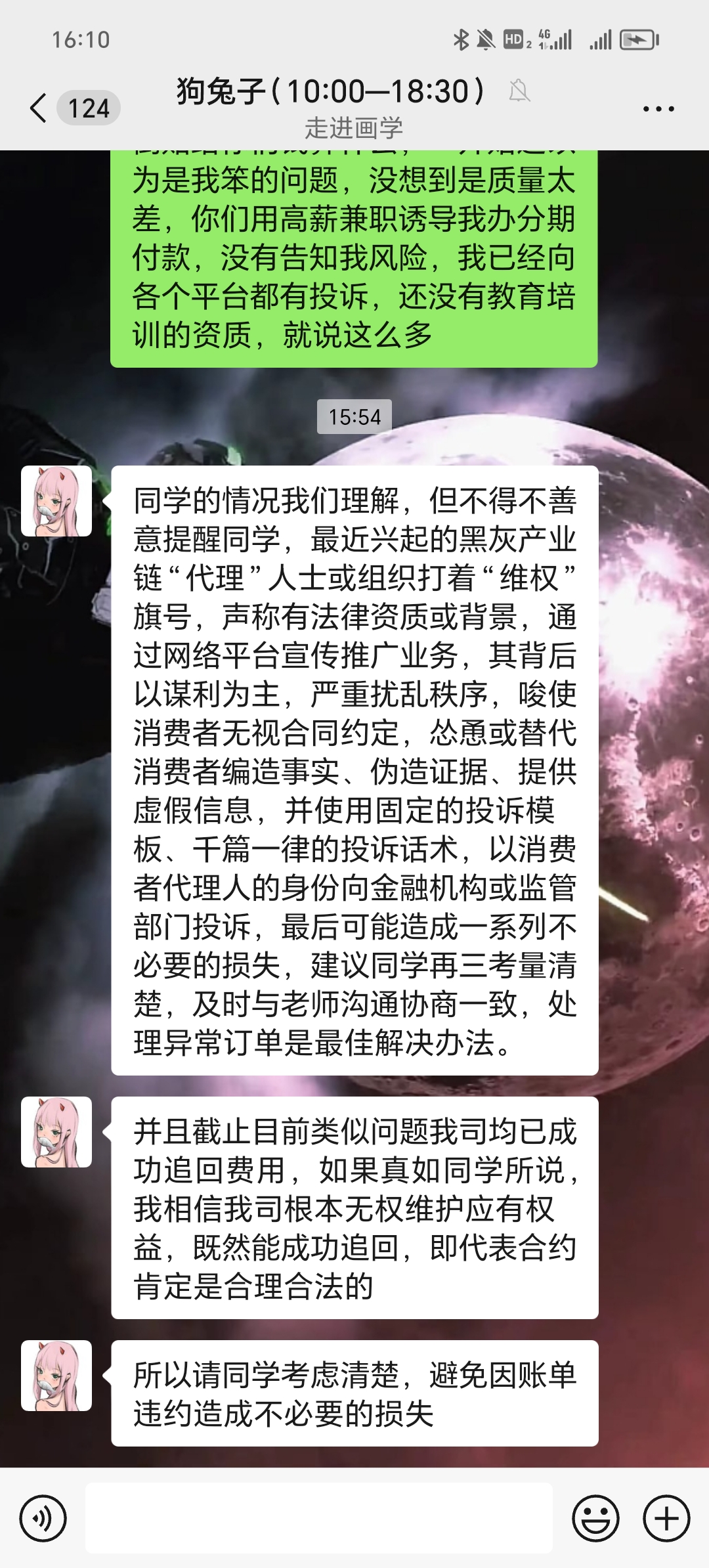 这是什么意思，他倒打一耙？说的是真的吗