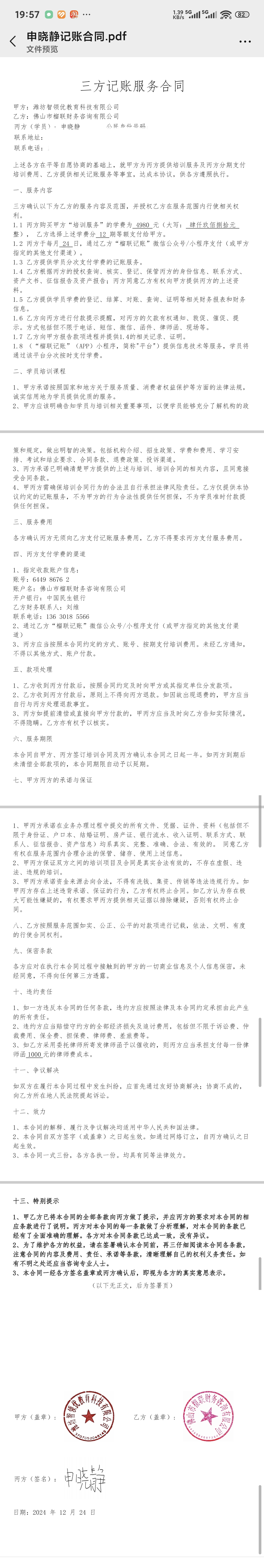 article cover